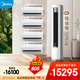美的（Midea）空調套裝 酷省電新款系列 掛機立式柜機新一級能效變頻冷暖 家用節能套裝 一套購齊 家電國家補貼 四室一廳（酷省電2025款+酷省電Ultra）