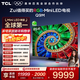 TCL電視 85Q9M 85英寸 RGB-Mini LED 100%BT.2020高色域 RGB萬(wàn)象分區 蝶翼星曜屏 超薄 政府補貼 85英寸 標準版【標配掛架】