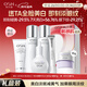 歐詩(shī)漫（OSM）珍白潔水乳精華化妝品套裝美白補水 新年禮物送女友