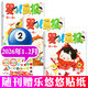 【正版】嬰兒畫(huà)報雜志2026年1.2月現貨【2025年1-12月/全年/半年訂閱】0-4歲嬰幼兒早教故事書(shū)幼兒畫(huà)報兒童紅袋鼠故事書(shū)小聰仔科普版非2024過(guò)刊K 新！【現貨】26年1.2月（6本）贈貼紙