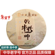 中茶云南普洱茶葉2021年辛丑牛年生肖紀念茶三年陳牛轉乾坤熟茶餅357g 單餅357g