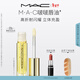 M.A.C魅可新品啵啵唇油保濕滋潤冰透顯白唇蜜 新年禮物