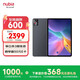 努比亞（nubia）平板Pro  10.9英寸平板電腦 驍龍8 Gen3 2.8K超清真彩屏 10100mAh 12GB+256GB 鈦空黑