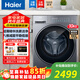 海爾（Haier）超薄滾筒洗衣機 25年新品 家用10公斤大容量智能投放一級能效直驅變頻六維減震活水精華洗烘一體機 10kg洗烘+智投+藍盾除菌+空氣洗HLD58A1