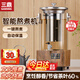三鼎煮茶桶商用煮茶器全自動(dòng)智能蒸汽開(kāi)水泡茶涼茶桶電熱燒水桶茶水爐茶水分離款【帶濾網(wǎng)款】20斤