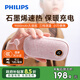 飛利浦（PHILIPS）暖手寶石墨烯充電手握式暖寶寶生日送禮AHR2124PHD 粉9000mAh