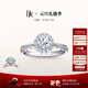 DR【法國圣心禮堂戒】專(zhuān)柜TOP1*求婚鉆戒 LOVE PALACE 華美戒指 TOP*【共約33分】愛(ài)你/20分H色SI1