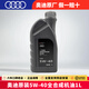 奧迪（AUDI）奧迪原廠(chǎng)機油 a4l A5 A6L A7 A8  Q3 Q5L Q8 Q7 專(zhuān)用原裝潤滑油 5W-40全合成機油 1L