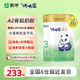 蒙牛瑞哺恩菁至幼兒奶粉3段（12-36個(gè)月齡）三段A2β有機OPO700g*1罐