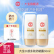 大寶水感多效防曬露50g*2 清爽保濕SPF50+男女士學(xué)生戶(hù)外隔離 水感多效防曬露50g*2瓶