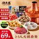 潮夫道2-3人火鍋食材套餐900g牛肉丸蝦滑肥牛卷嫩滑牛肉魚(yú)籽福袋