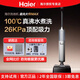 海爾（Haier）H200雙動(dòng)力洗地機26000Pa屏顯LED吸拖一體手持家用拖地機AI綠光顯塵6級防水0纏繞平躺 【專(zhuān)柜款H200MAX】26000pa暴風(fēng)吸力