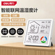 得力（deli）溫濕度計室內外高精度WIFI智聯(lián) 家用數顯液晶大屏可貼可立鋰電TH3