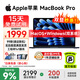 蘋(píng)果(Apple)筆記本電腦MacBook Air13.3英寸Pro超薄手提i5學(xué)生辦公娛樂(lè )二手 【15天試用】Macbook Pro輕薄款512G