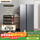 三星（SAMSUNG）政府補貼15% AI神冰箱5系煥新款 655L超大容量雙開(kāi)門(mén)AI節能干濕分儲 一級能效冰箱家電 RS70F65P1TSC 月光銀