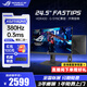 華碩（ASUS） ROG絕夢(mèng)25 XG259QNS 24.5英寸電競顯示器360Hz 超頻380Hz顯示器吹雪白FreeSync 0.3ms響應HDR400 XG259QNS絕夢(mèng)  380Hz 0.3