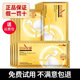 瑪莎妮娜蠶絲面膜多肽滋潤抗皺瑪莎妮娜金膜補水保濕深層清潔尼娜黑膜正品 新款抗皺金膜100片【防偽可查】