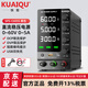 KUAIQU直流可調電源超限報警OCP/OVP保護60V5A電鍍電解科研實(shí)驗開(kāi)關(guān)電源