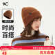 VVC帽子女秋冬季保暖含羊毛針織帽冬天防寒帽韓版時(shí)尚毛線(xiàn)帽 焦糖棕