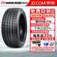 南港輪胎【包安裝冬季雪地胎NANKANG ESSN-1（單條不發(fā)，成套4條發(fā)貨 165/65R15