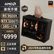 AMD R5 5600/9600X/RX7650GRE/6500XT迷你主機ITX整機手提DIY電腦組裝機臺式mini辦公臺式機AI PC電腦 配置十丨R5 9600X/RTX5060Ti