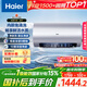 海爾（Haier）國家補貼電熱水器60升 小紅花JH7 無(wú)垢鮮活水凈膚洗 免清洗 3300W變頻速熱一級能效 家用儲水式