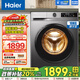 海爾（Haier）滾筒洗衣機10KG全自動(dòng)大容量12家用洗烘一體/洗脫一體補貼20%洗衣機50DS/27E/507S 10KG丨洗烘一體+智能投放+空氣洗六維減震39S