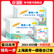 2023-2025版上海高考一模卷合訂本 語(yǔ)文數學(xué)英語(yǔ)文物理化學(xué)政治歷史 上海高三一模卷 領(lǐng)先一步文化課強化訓練上海市高三年級領(lǐng)先一步摸底一模卷上海中西書(shū)局高考一模卷 【23-25版】高考一模卷合訂本