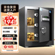 虎牌保險柜家用小型電子密碼辦公財務(wù)專(zhuān)用保險箱全鋼小型文件柜床頭保管柜 京毅系列 45cm 黑色