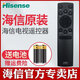 海信原裝海信電視遙控器CN3V75(0100) 55V1F-R V1F-R 65V1F-S 43V3F 海信電視機遙控器原裝正品 CN3V75