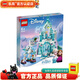 樂(lè )高LEGO 迪斯尼女孩公主 兒童玩具 拼插積木 女孩禮物 43172 艾莎的魔法冰雪城堡