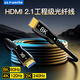 優(yōu)籟特（ULT-unite） HDMI線(xiàn)2.1版 8K數字高清線(xiàn)家裝工程級 電視顯示器筆記本投影儀3D視頻連接線(xiàn)兼容HDMI2.0升級款 20米【8K@60Hz】光纖線(xiàn)