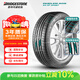 普利司通（Bridgestone）汽車(chē)輪胎 235/55R19 101V H/P SPORT RFT防爆胎 配套北京奔馳GLC