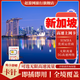 新加坡電話(huà)卡手機國際上網(wǎng)卡4G高速網(wǎng)絡(luò )含無(wú)限流量卡旅游sim卡 7天 1GB/天【贈無(wú)限低速+卡針】