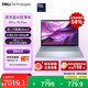 戴爾筆記本電腦 國家補貼 DELL 14Plus 120Hz 14英寸高性能輕薄本AI辦公(2代酷睿Ultra 5 32G 1T 2.5K)