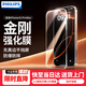 飛利浦適用蘋(píng)果16ProMax鋼化膜iPhone16promax手機膜無(wú)黑邊全屏高清保護貼膜防摔耐磨抗指紋前膜 2片裝