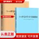 【現貨速發(fā)】3-6歲兒童學(xué)習與發(fā)展指南+幼兒園教育指導綱要(試行)+《幼兒園工作規程》全套3冊  教師資格考試用書(shū) 幼兒園教育活動(dòng)教輔3到6歲 2冊3-6歲兒童學(xué)習與發(fā)展指南+家長(cháng)讀本