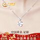 中國黃金（CHINA GOLD）幸運四葉草足銀項鏈女心形鉆石吊墜新年跨年元旦禮物女友老婆生日 足銀四葉之戀項鏈-托帕石