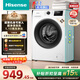 海信（Hisense）滾筒洗衣機全自動(dòng) 7.5公斤健康白色小型租房1.1洗凈比一級能效變頻電機WF75A1Q以舊換新補貼