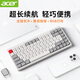 宏碁（acer）無(wú)線(xiàn)鍵盤(pán)鼠標套裝藍牙有線(xiàn)三模游戲辦公靜音RGB背光外設可充電mac筆記本臺式電腦平板手機用 白灰-無(wú)線(xiàn)三模單鍵盤(pán)【RGB發(fā)光/全鍵無(wú)沖】