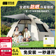 探險者帳篷戶(hù)外露營(yíng)防雨過(guò)夜3人-4人便攜式折疊露營(yíng)帳篷全自動(dòng)加厚防曬 【特惠套餐】3-5人帳篷+防潮墊