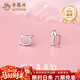 老鳳祥貓與魚(yú)耳釘女新款輕奢小眾養耳洞純銀耳釘紀念日生日禮物送女友 925銀貓與魚(yú)耳釘【品牌禮盒】
