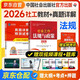 2026新版 社會(huì )工作者2026中級官方教材+新版歷年真題詳解試卷 社會(huì )工作法規與政策 2本套 中級社工師全國證中級助理社會(huì )工作師招聘考試題庫試題中國社會(huì )出版社廣東人民出版社2025