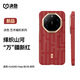 決色【萬(wàn)疆新年紅】適用華為Mate80RS手機殼全包凱夫拉非凡大師芳綸纖維非遺緙織工藝編織 啟·萬(wàn)疆紅