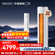 華凌空調 神機二代3匹一級能效 雙排銅管節能省電 變頻冷暖客廳立式柜機 國家補貼 KFR-72LW/N8HE1Ⅱ