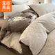 無(wú)印良品A類(lèi)全棉雙層紗床上四件套純棉100%輕奢床單被套床笠家用床品套件 本色-米咖【全棉雙層紗面料】 1.8m 床單款 四件套-被套200*230cm