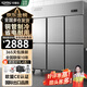 卡帝仕【已補貼20%】商用冰箱四門(mén)冰箱商用六門(mén)保鮮柜餐飲酒店廚房冰箱冷藏冷凍四門(mén)冰柜商用冰箱大容量 豪華款六門(mén)上冷凍下冷藏【銅管制冷】