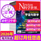 【正版】Newton科學(xué)世界雜志2026年1月新【全年/半年訂閱/2025/2024全年/典藏版/圖解理科系列】 科學(xué)技術(shù)環(huán)球科學(xué)探索發(fā)現科普非過(guò)刊K 熱賣(mài)！【全年訂閱】26年1-12月