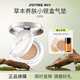 柳絲木（Ositree）小銀盒氣墊bb霜草本養膚持妝cc粉底液遮瑕保濕持久不脫妝女學(xué)生 02自然色