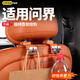 標彈適用于新問(wèn)界M7M8M9M5車(chē)載座椅靠背掛鉤置物內飾改裝用品配件大全 問(wèn)界全系【座椅靠背雙掛鉤】赤茶橘2件套